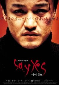 세이 예스