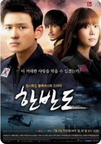 한반도-격동의 남과 북