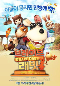 브레이브 래빗 : 새로운 영웅의 탄생