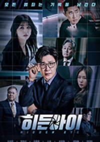 히든아이