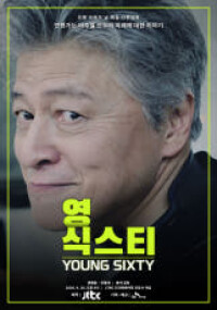 영식스티